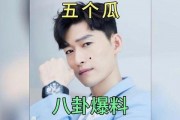 娱乐圈八卦吃瓜最近是谁