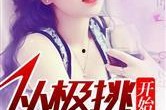 娱乐圈吃瓜酱小说在线阅读