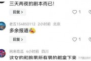娱乐也要理性吃瓜更要守法